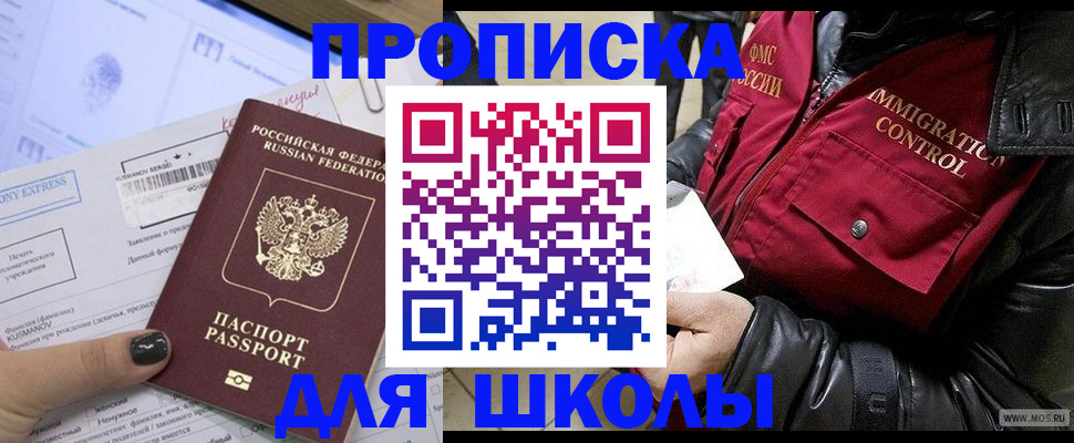 регистрация для дет. сада в Грязовце