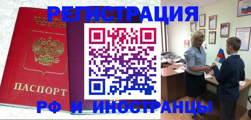 временная регистрация законно в Грязовце