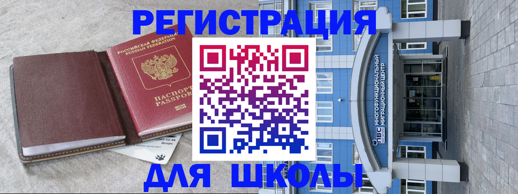 временная прописка в Грязовце