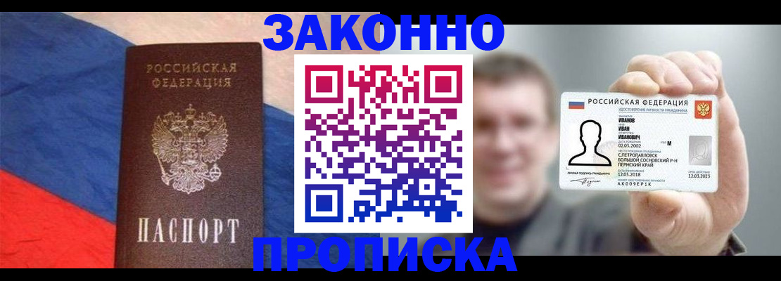 временная регистрация собственник в Грязовце