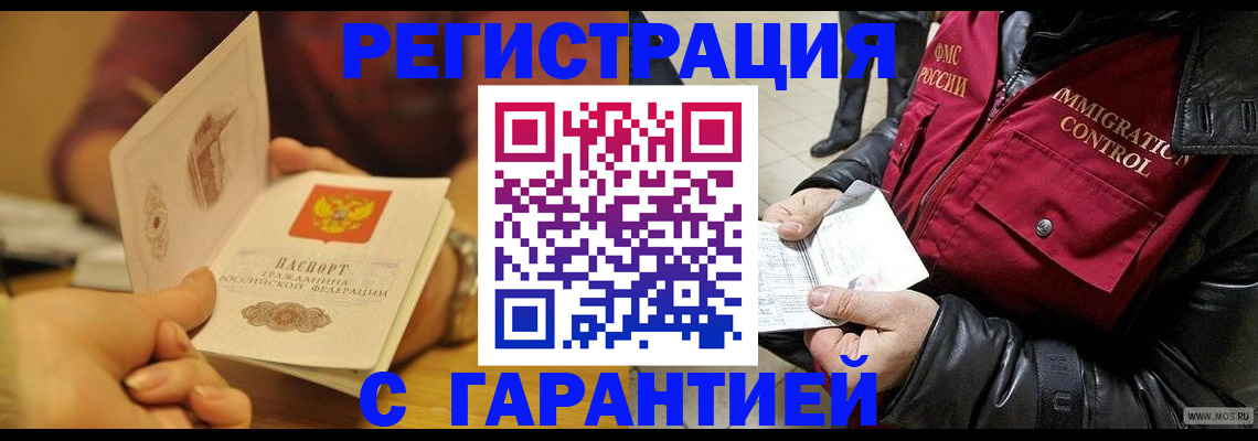 временная регистрация гарантия в Грязовце